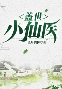 The Unparalleled Fairy Doctor