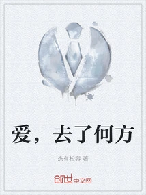 Love, Where Has it Gone?