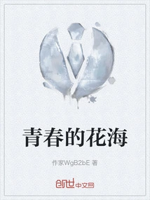 Youthful Sea of ​​flowers