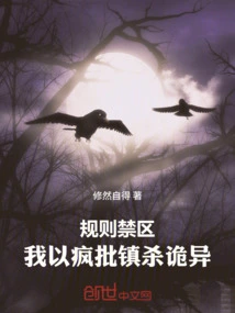 Rules Restricted Area: I Use Crazy Batches to Suppress the Weird Ones