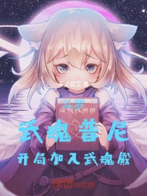 Douluo: Wuhun Puni, Join Wuhun Palace at the Beginning