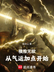 Invincible When Pushing Horizontally: Start by Adding Points of Luck