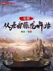 Douluo: Starting from Jiuquvenglong