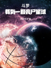 Douluo: I Have a Zombie Planet