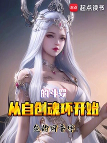 Douluo Starts from Self-created Soul Ring