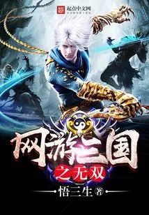 Online Game Three Kingdoms: Unparalleled