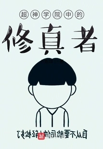 Cultivators in Super Seminary