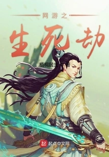 Online Games: Life and Death