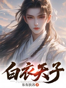 The Emperor in White