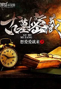 Hidden Secrets in Ancient Tombs