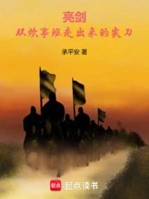 Bright Sword: the Story of the Cooking Class