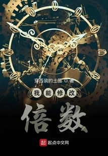 I Can Change the Multiple