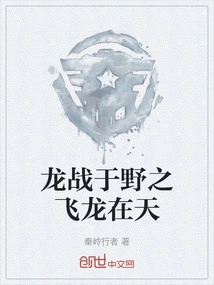 Dragons Fighting in the Wild and Flying Dragons in the Sky