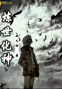 Refining the World and Transforming the God