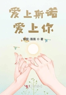 Fall in Love with Snow, Fall in Love with You