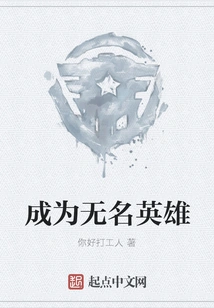 Become an Unsung Hero