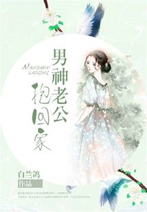 The Goddess Husband Takes Him Home