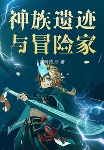 Protoss Ruins and Adventurers