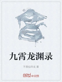 Record of Jiuxiao Longyuan