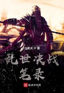 Transcript of the Decisive Battle in Troubled Times