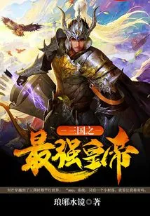 The Strongest Emperor of the Three Kingdoms