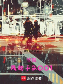 China Entertainment, at the Beginning, I Met a Fairy Who Confessed His Love, and I Was Confused!