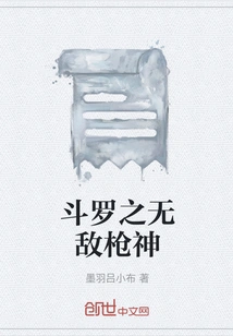 The Invincible Gunslinger of Douluo