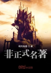 Informal Masterpiece