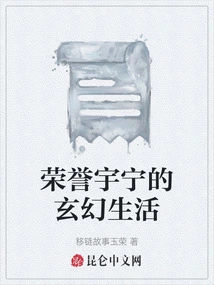 The Fantasy Life of Honor Yuning