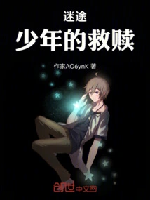 The Lost Boy's Redemption