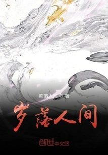 Falling into the World