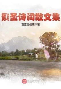 Collection of Jingsheng's Poems and Prose