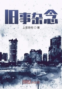 Thoughts About Old Things