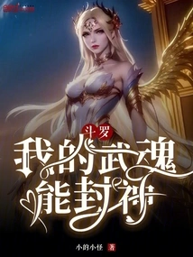 Douluo: My Martial Soul Can Become a God