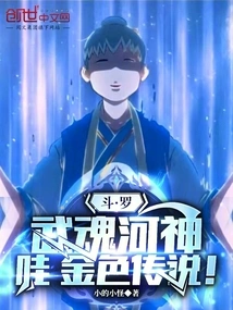 Douluo: Wuhun River God, Wow, Golden Legend!