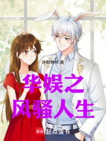 Huayu's Romantic Life