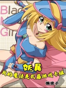 Fairy Tail: My Magic is Muto Game Deck