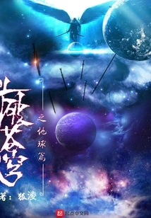 Battle Against the Sky: Earth Chapter