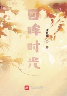 Looking Back at Time