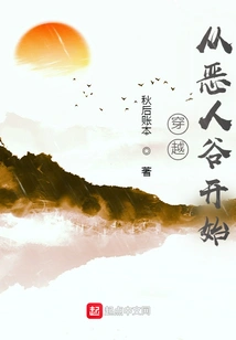 The Journey Starts from the Valley of the Wicked