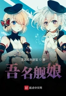 My Name is Ship Niang