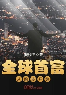 The World's Richest Man Started Running