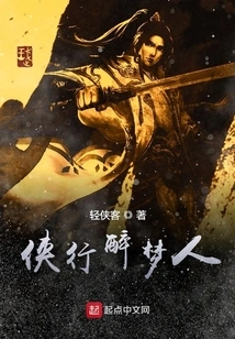 A Chivalrous Drunken Dreamer