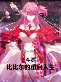 Douluo: Bibi Dong's Restarted Life