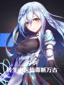 Douluo: the Reincarnated Little Medical Fairy, Poisoned Forever!