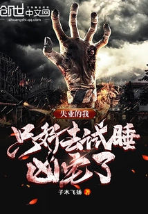 I Was Unemployed, so I Had No Choice but to Try Sleeping in a Haunted House