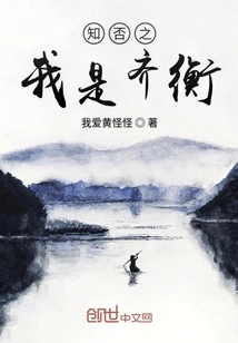 Do You Know That I Am Qi Heng?