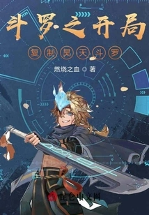 Douluo's Beginning Copying Haotian Douluo