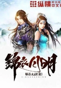 Bright Moon in Brocade Clothes