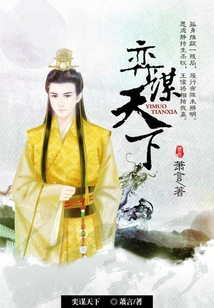 Strategy for the World